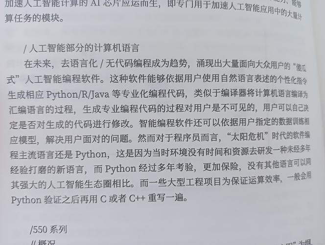 G433代码详解,介绍新一代人工智能编程语言的魅力 神马SEO G433代码详解,介绍新一代人工智能编程语言的魅力 G433代码详解,介绍新一代人工智能编程语言的魅力 神马SEO