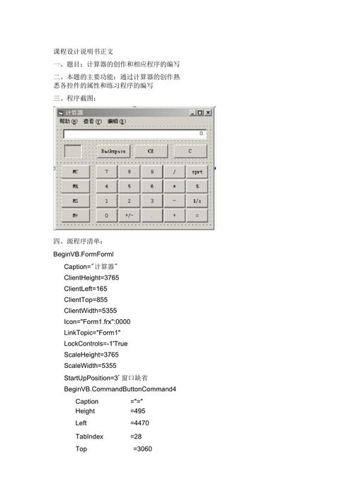 VB程序代码,探索编程世界的璀璨明珠 必应SEO VB程序代码,探索编程世界的璀璨明珠 VB程序代码,探索编程世界的璀璨明珠 必应SEO