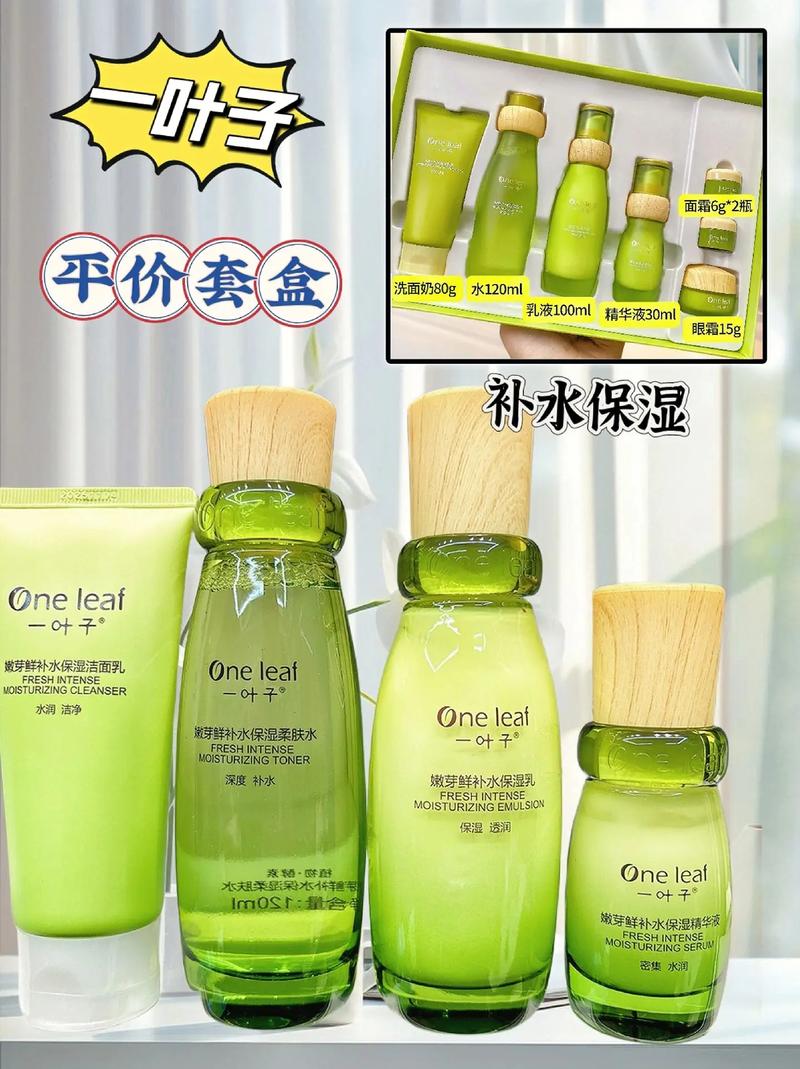 一叶子商品代码背后的护肤传奇,探寻植物护肤的魅力 神马SEO 一叶子商品代码背后的护肤传奇,探寻植物护肤的魅力 一叶子商品代码背后的护肤传奇,探寻植物护肤的魅力 神马SEO