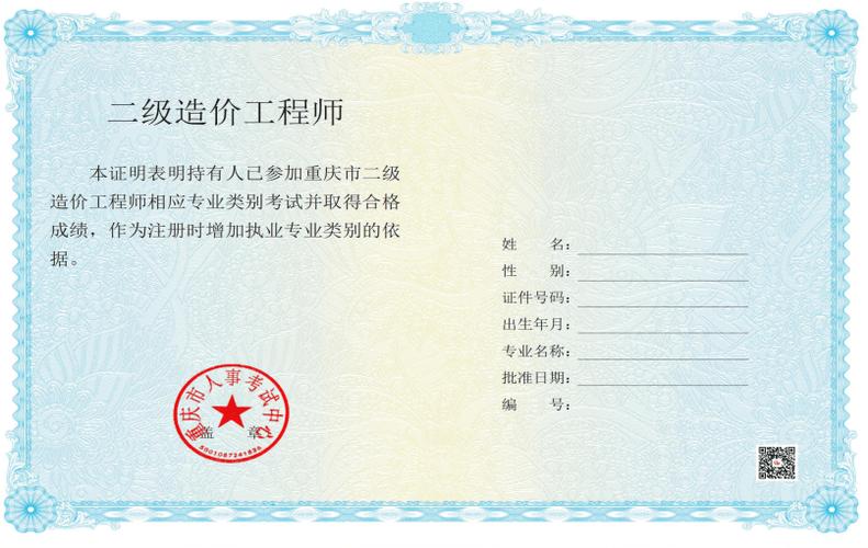 一级造价工程师证书,构建高效造价管理体系的基石 神马SEO 一级造价工程师证书,构建高效造价管理体系的基石 一级造价工程师证书,构建高效造价管理体系的基石 神马SEO