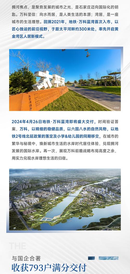 万科项目70,匠心独运的智慧居住典范 SEO关键词 万科项目70,匠心独运的智慧居住典范 万科项目70,匠心独运的智慧居住典范 SEO关键词