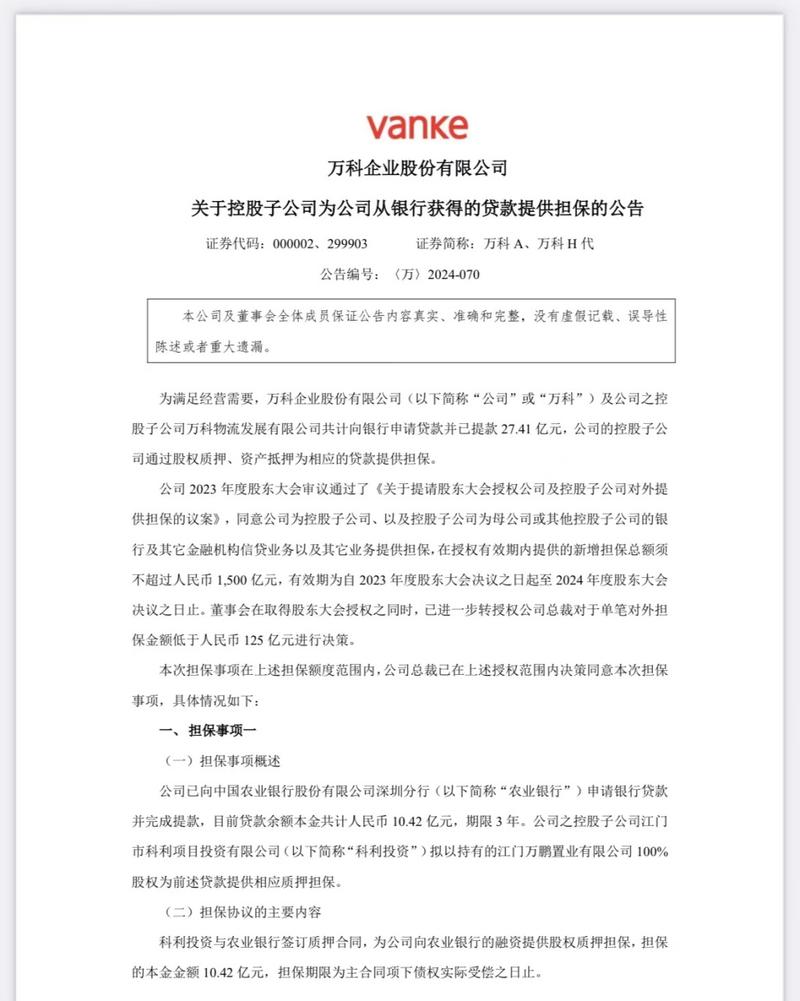 万纬物流信用代码背后的价值与意义 网站建设公司 万纬物流信用代码背后的价值与意义 万纬物流信用代码背后的价值与意义 网站建设公司