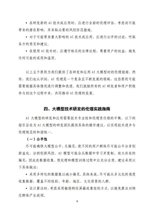 万能删除程序,技术革新背后的伦理考量 SEO关键词 万能删除程序,技术革新背后的伦理考量 万能删除程序,技术革新背后的伦理考量 SEO关键词