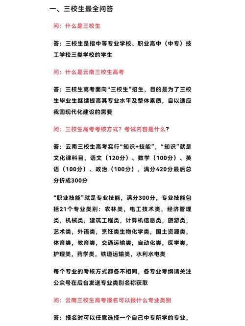 三校生代码,介绍我国职业教育新风向标 必应SEO 三校生代码,介绍我国职业教育新风向标 三校生代码,介绍我国职业教育新风向标 必应SEO