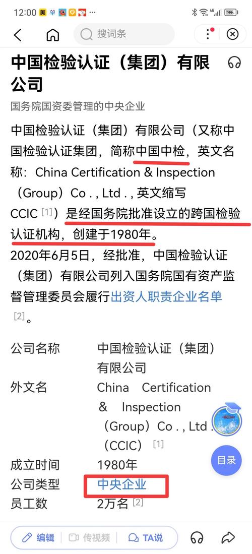 中检证书代码解码,介绍国际认证背后的秘密 搜狗SEO 中检证书代码解码,介绍国际认证背后的秘密 中检证书代码解码,介绍国际认证背后的秘密 搜狗SEO