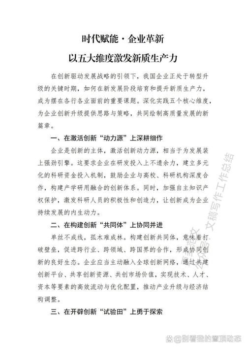 中国设计企业的崛起,创新驱动,引领时代潮流 必应SEO 中国设计企业的崛起,创新驱动,引领时代潮流 中国设计企业的崛起,创新驱动,引领时代潮流 必应SEO