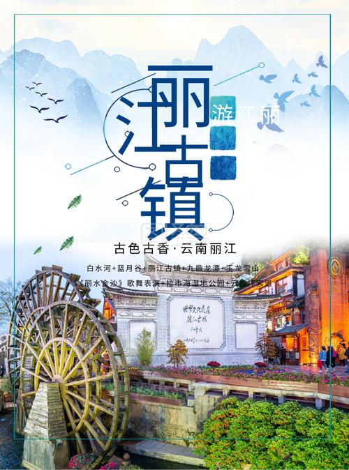 丽江手机网站设计,打造极致用户体验,展现古城魅力 百度SEO 丽江手机网站设计,打造极致用户体验,展现古城魅力 丽江手机网站设计,打造极致用户体验,展现古城魅力 百度SEO