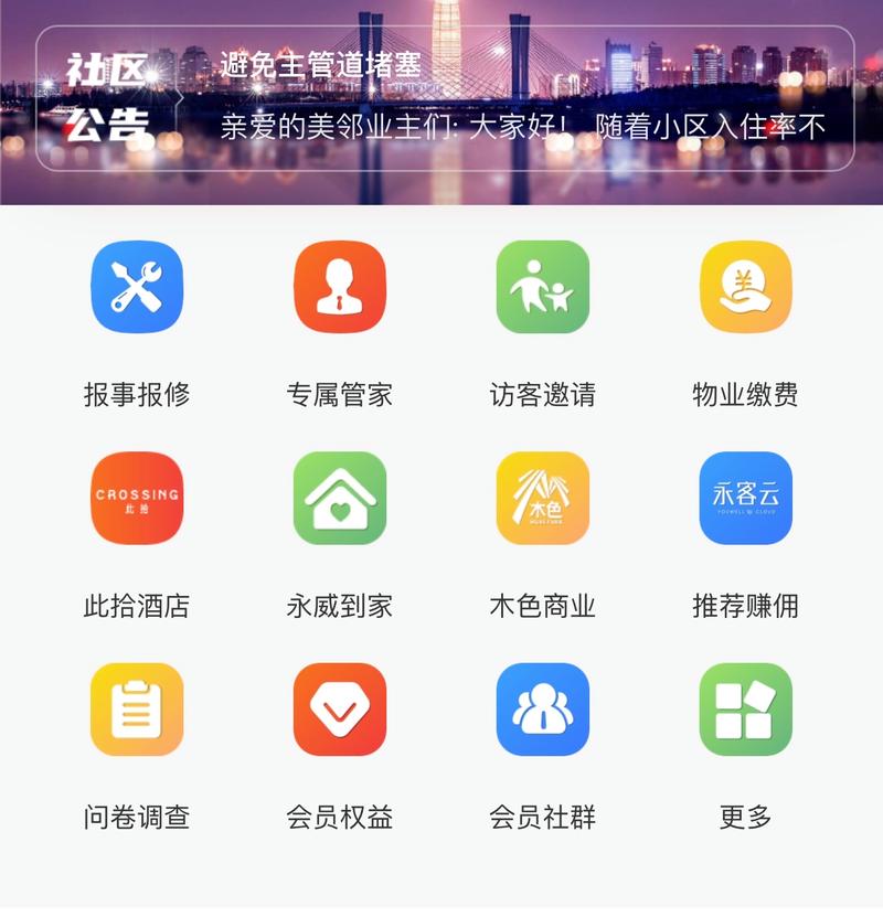 乐从微信网站,打造智慧社区新标杆，引领智慧生活新潮流 乐从微信网站,打造智慧社区新标杆，引领智慧生活新潮流 百度SEO