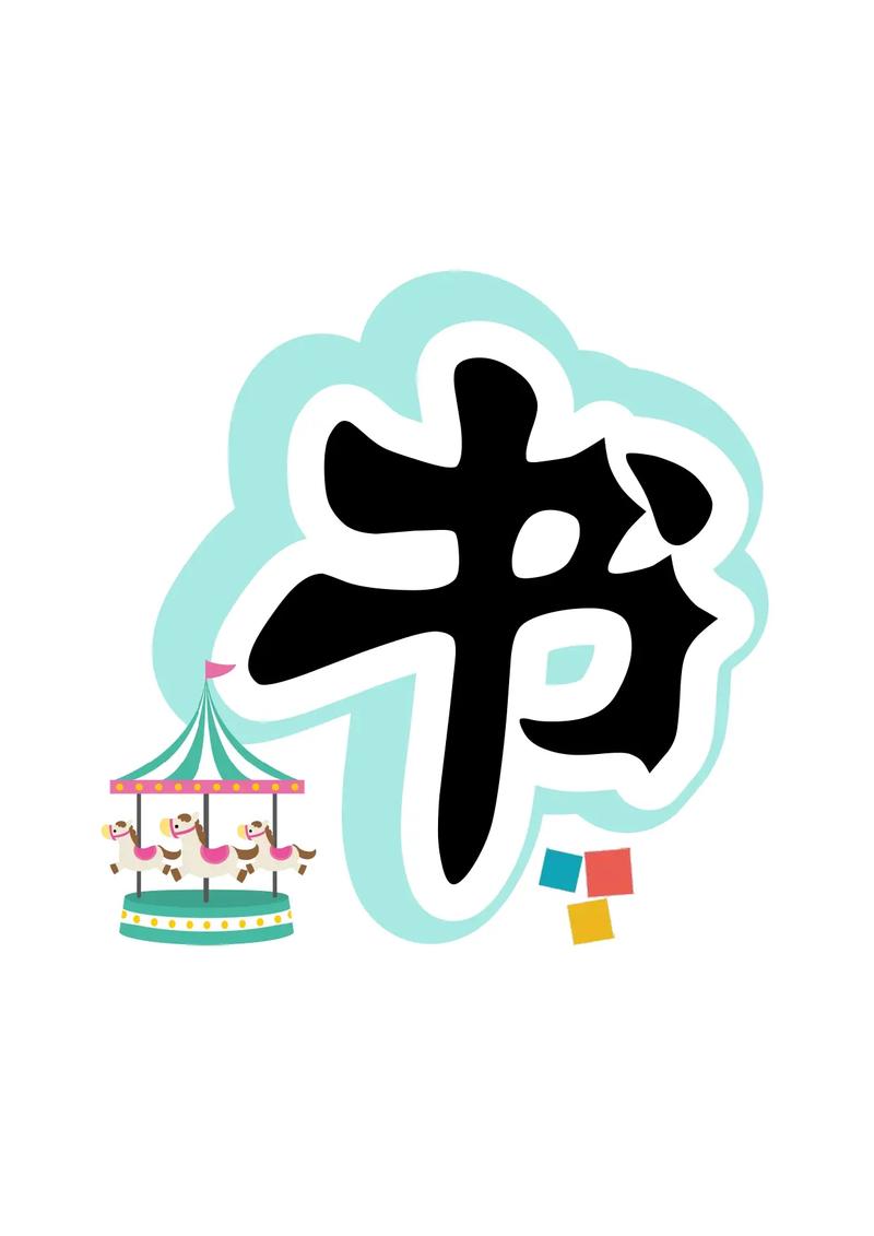 书籍字体设计,塑造阅读体验的艺术 网站建设公司 书籍字体设计,塑造阅读体验的艺术 书籍字体设计,塑造阅读体验的艺术 网站建设公司