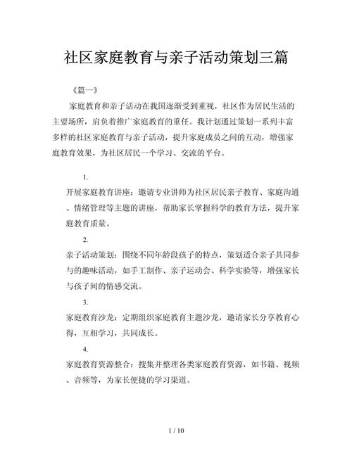 亲子活动网站,打造家庭教育新阵地 必应SEO 亲子活动网站,打造家庭教育新阵地 亲子活动网站,打造家庭教育新阵地 必应SEO