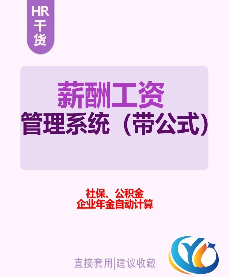 介绍人员工资网站,创新科技助力薪酬管理新篇章 网站建设公司 介绍人员工资网站,创新科技助力薪酬管理新篇章 介绍人员工资网站,创新科技助力薪酬管理新篇章 网站建设公司