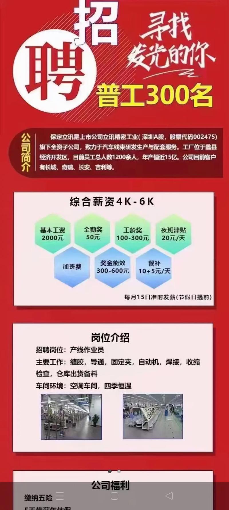 介绍保定招聘网站,人才汇聚的平台,助力求职者与企业的双赢 神马SEO 介绍保定招聘网站,人才汇聚的平台,助力求职者与企业的双赢 介绍保定招聘网站,人才汇聚的平台,助力求职者与企业的双赢 神马SEO