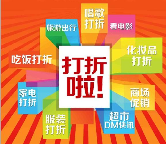 介绍免费购物新时代,打折网站背后的魅力与变革 网站建设公司 介绍免费购物新时代,打折网站背后的魅力与变革 介绍免费购物新时代,打折网站背后的魅力与变革 网站建设公司