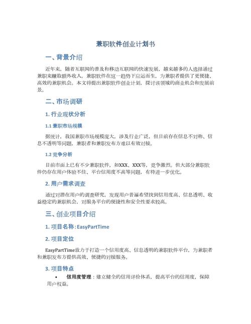 介绍兼职网站设计思路,打造高效便捷的兼职平台 搜狗SEO 介绍兼职网站设计思路,打造高效便捷的兼职平台 介绍兼职网站设计思路,打造高效便捷的兼职平台 搜狗SEO