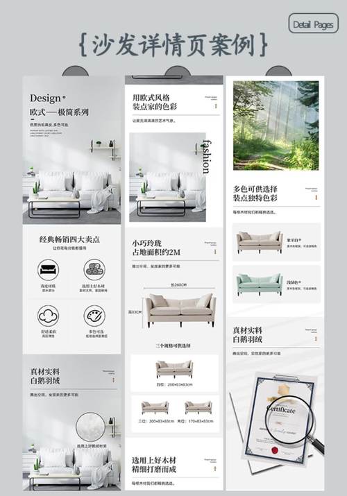 介绍家具电商网站设计,打造极致购物体验的方法 搜狗SEO 介绍家具电商网站设计,打造极致购物体验的方法 介绍家具电商网站设计,打造极致购物体验的方法 搜狗SEO