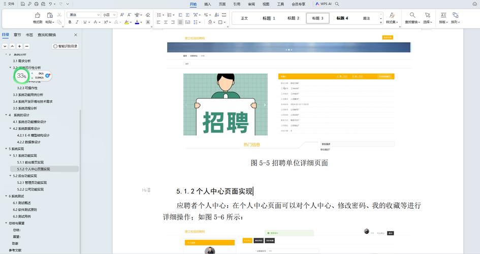 介绍就业网站设计源码,探索现代招聘平台的奥秘 百度SEO 介绍就业网站设计源码,探索现代招聘平台的奥秘 介绍就业网站设计源码,探索现代招聘平台的奥秘 百度SEO