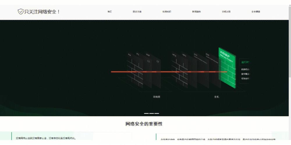介绍恶意网站设计图册,网络安全的无形防线 必应SEO 介绍恶意网站设计图册,网络安全的无形防线 介绍恶意网站设计图册,网络安全的无形防线 必应SEO