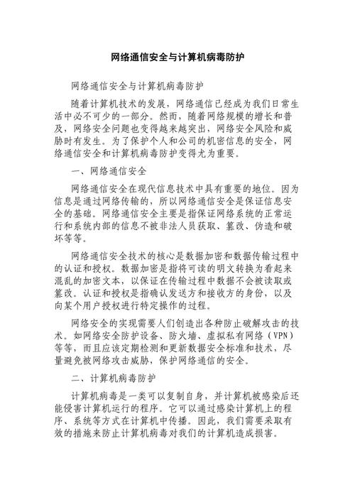 介绍病毒网站设计软件,构建网络安全的利器 SEO关键词 介绍病毒网站设计软件,构建网络安全的利器 介绍病毒网站设计软件,构建网络安全的利器 SEO关键词