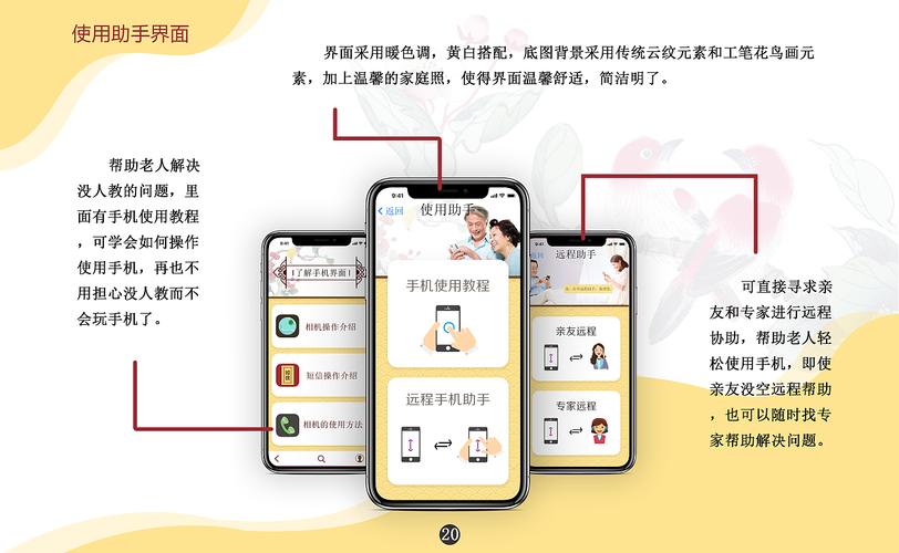 介绍老人网站设计软件,为银发族打造温馨便捷的互联网生活 必应SEO 介绍老人网站设计软件,为银发族打造温馨便捷的互联网生活 介绍老人网站设计软件,为银发族打造温馨便捷的互联网生活 必应SEO