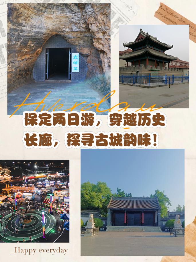 保定旅游,探寻历史文化与现代风貌的完美融合 搜狗SEO 保定旅游,探寻历史文化与现代风貌的完美融合 保定旅游,探寻历史文化与现代风貌的完美融合 搜狗SEO