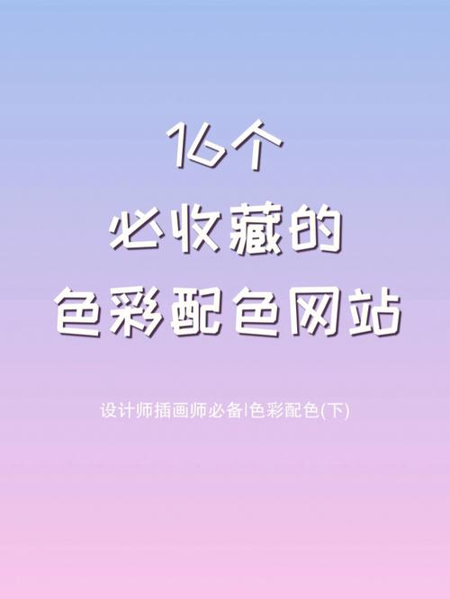 儿插配色网站,让色彩成为孩子成长的养料 儿插配色网站,让色彩成为孩子成长的养料 百度SEO