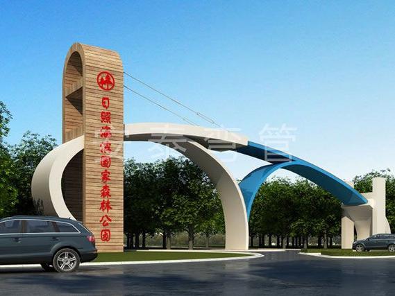 公园大门设计,融合自然与人文的艺术杰作 搜狗SEO 公园大门设计,融合自然与人文的艺术杰作 公园大门设计,融合自然与人文的艺术杰作 搜狗SEO