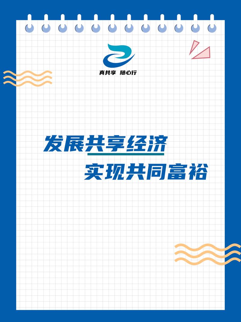 共享经济浪潮下,设计网站如何助力创新发展 网站建设公司 共享经济浪潮下,设计网站如何助力创新发展 共享经济浪潮下,设计网站如何助力创新发展 网站建设公司