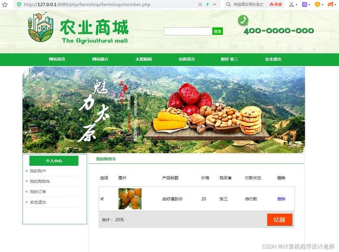 农业网站设计开发,助力现代农业发展新引擎 农业网站设计开发,助力现代农业发展新引擎 搜狗SEO