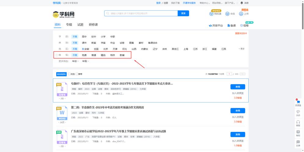 分析试卷网站设计,探索高效学习与个性化推荐之路 必应SEO 分析试卷网站设计,探索高效学习与个性化推荐之路 分析试卷网站设计,探索高效学习与个性化推荐之路 必应SEO