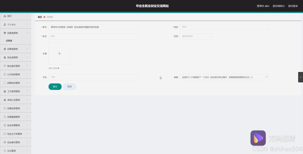 创业论文网站设计,构建高效信息交流平台,助力创业梦想起航 神马SEO 创业论文网站设计,构建高效信息交流平台,助力创业梦想起航 创业论文网站设计,构建高效信息交流平台,助力创业梦想起航 神马SEO