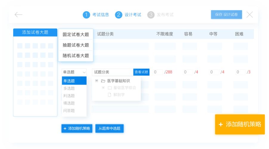 初中试题网站设计,助力学生高效学习的智慧平台 SEO关键词 初中试题网站设计,助力学生高效学习的智慧平台 初中试题网站设计,助力学生高效学习的智慧平台 SEO关键词