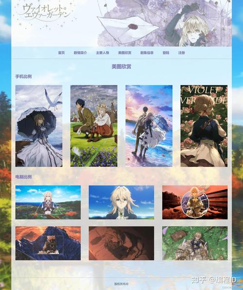动漫网站设计思路,打造沉浸式体验，引领二次元潮流 动漫网站设计思路,打造沉浸式体验，引领二次元潮流 神马SEO