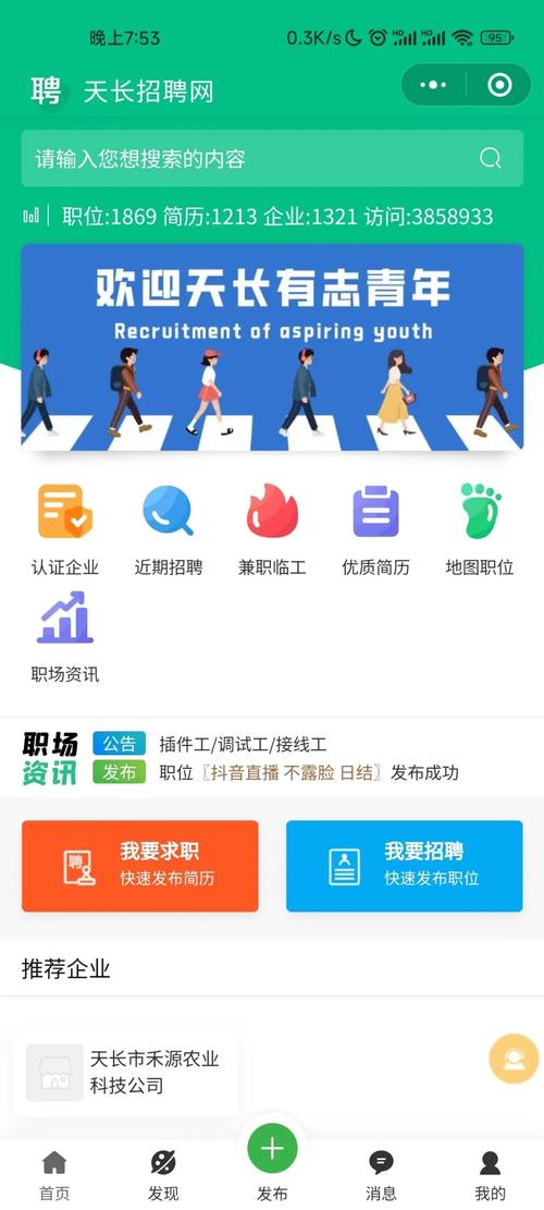 北京招聘网站,为求职者与用人单位搭建高效桥梁 SEO关键词 北京招聘网站,为求职者与用人单位搭建高效桥梁 北京招聘网站,为求职者与用人单位搭建高效桥梁 SEO关键词