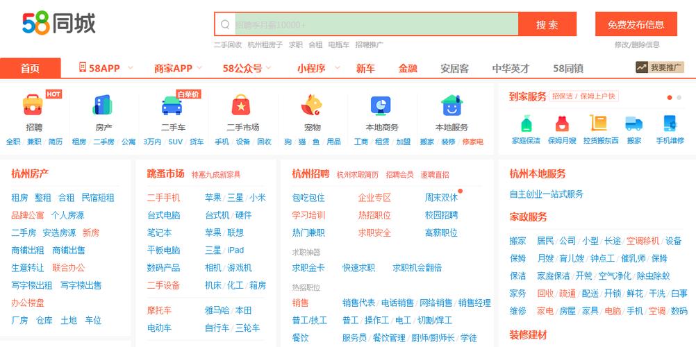 北京网站设计,58同城引领房产信息平台的创新与发展 搜狗SEO 北京网站设计,58同城引领房产信息平台的创新与发展 北京网站设计,58同城引领房产信息平台的创新与发展 搜狗SEO