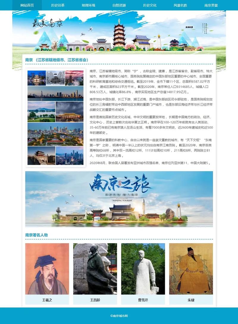 南京网站设计策划,打造城市文化新窗口 搜狗SEO 南京网站设计策划,打造城市文化新窗口 南京网站设计策划,打造城市文化新窗口 搜狗SEO