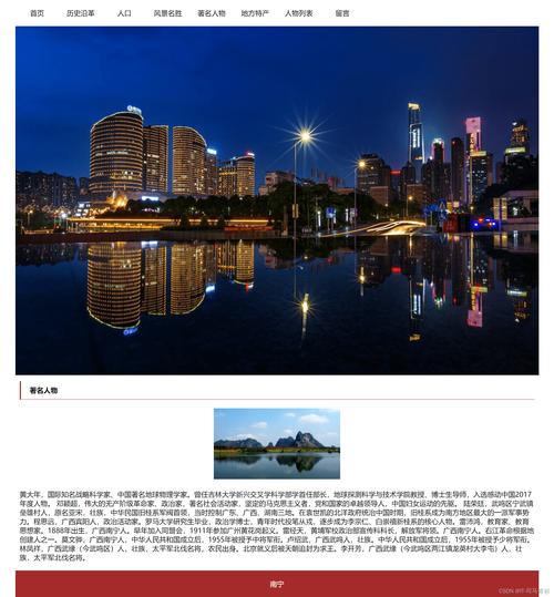南宁网站前端设计,打造现代都市的数字化窗口 搜狗SEO 南宁网站前端设计,打造现代都市的数字化窗口 南宁网站前端设计,打造现代都市的数字化窗口 搜狗SEO