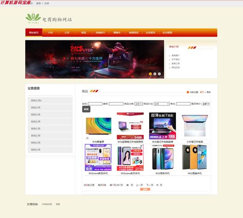 南昌淘宝网站设计,打造电商新地标，引领潮流风向标 南昌淘宝网站设计,打造电商新地标，引领潮流风向标 SEO关键词