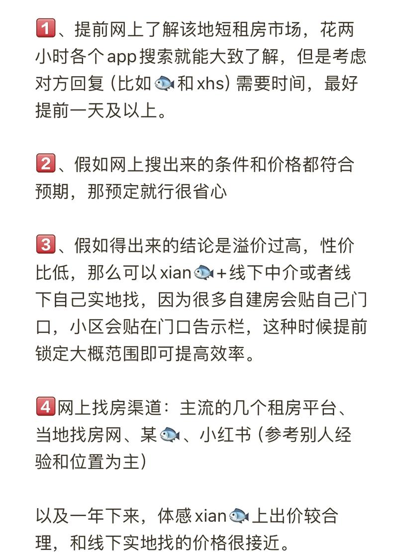 南门租房网站,打造便捷租房新体验 神马SEO 南门租房网站,打造便捷租房新体验 南门租房网站,打造便捷租房新体验 神马SEO