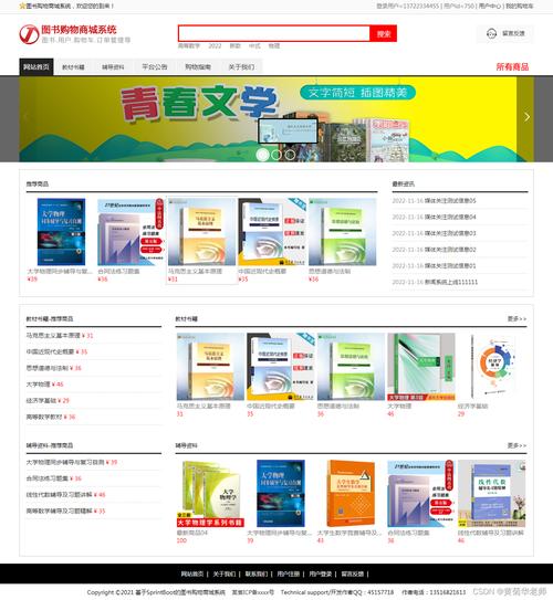 原创阅读网站设计,构建数字阅读新生态 网站建设公司 原创阅读网站设计,构建数字阅读新生态 原创阅读网站设计,构建数字阅读新生态 网站建设公司