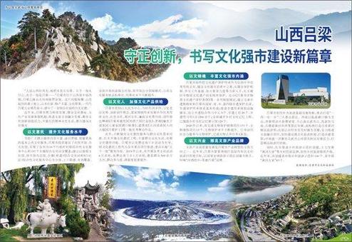吕梁网站建设计划,打造数字化城市,引领区域发展新篇章 百度SEO 吕梁网站建设计划,打造数字化城市,引领区域发展新篇章 吕梁网站建设计划,打造数字化城市,引领区域发展新篇章 百度SEO