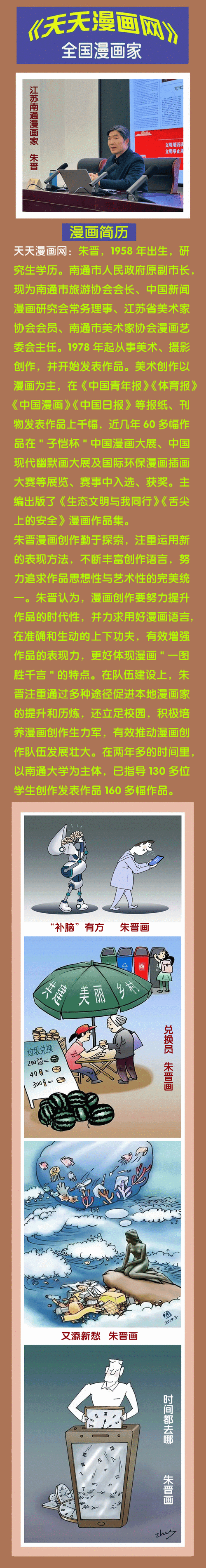 天天漫画网站,打造国产动漫新生态,引领青少年文化潮流 百度SEO 天天漫画网站,打造国产动漫新生态,引领青少年文化潮流 天天漫画网站,打造国产动漫新生态,引领青少年文化潮流 百度SEO
