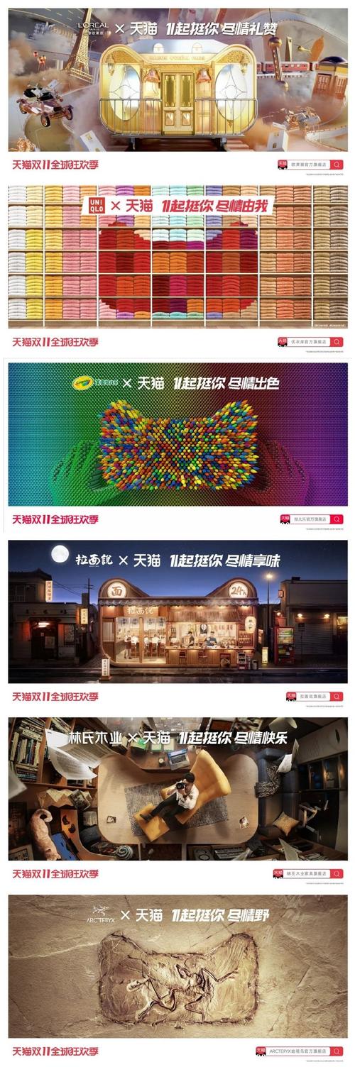 天猫网站设计,介绍电商巨头的魅力之源 搜狗SEO 天猫网站设计,介绍电商巨头的魅力之源 天猫网站设计,介绍电商巨头的魅力之源 搜狗SEO