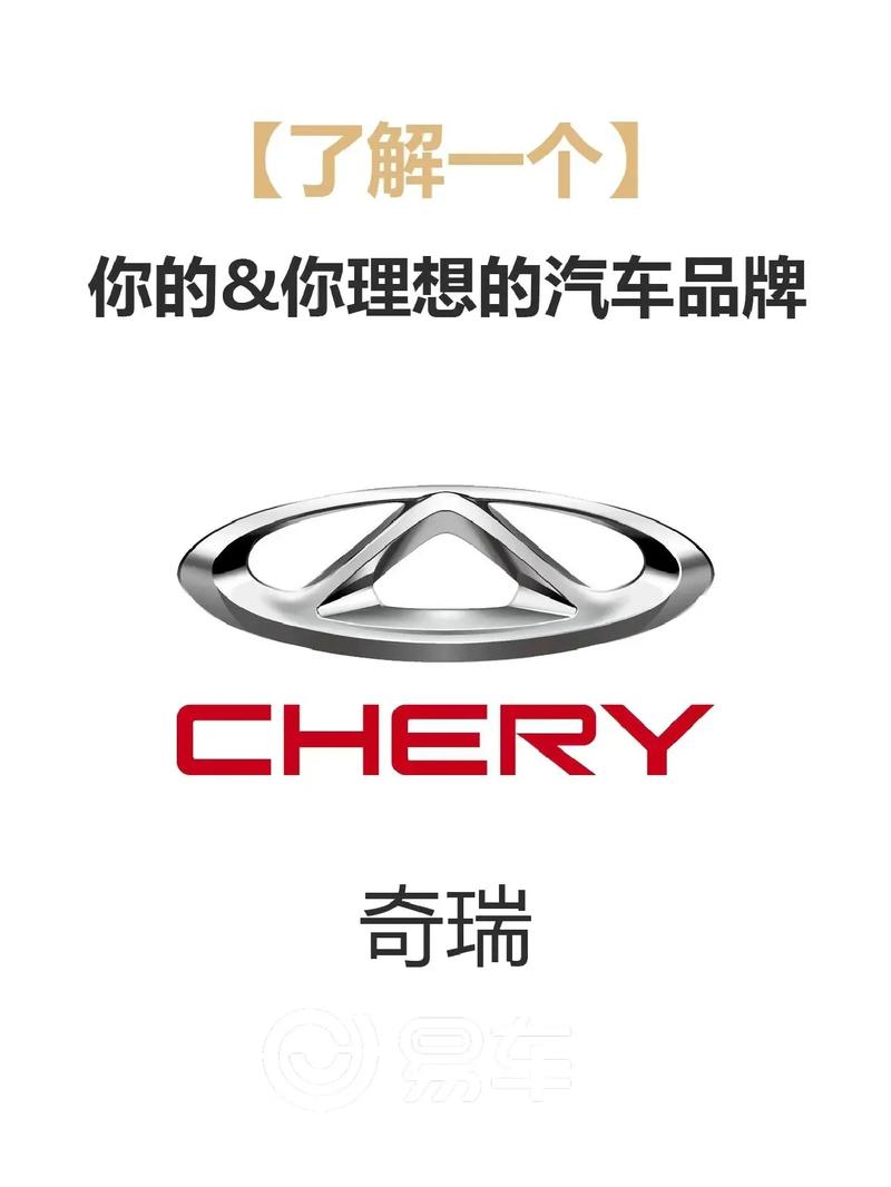 奇瑞汽车,引领中国汽车工业新篇章 神马SEO 奇瑞汽车,引领中国汽车工业新篇章 奇瑞汽车,引领中国汽车工业新篇章 神马SEO