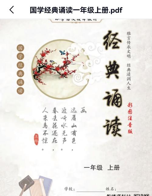 少儿国学网站,传承经典,启蒙智慧 百度SEO 少儿国学网站,传承经典,启蒙智慧 少儿国学网站,传承经典,启蒙智慧 百度SEO