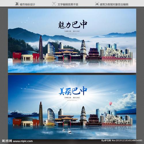 巴中品牌网站设计,塑造城市形象,赋能地方发展 百度SEO 巴中品牌网站设计,塑造城市形象,赋能地方发展 巴中品牌网站设计,塑造城市形象,赋能地方发展 百度SEO