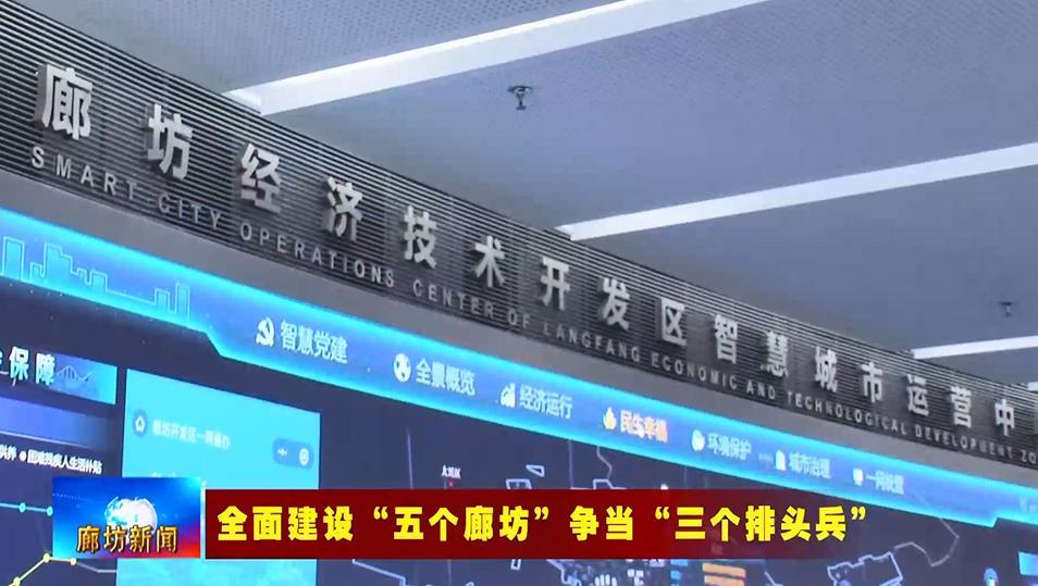 廊坊建设网站,打造城市智慧化窗口,助力廊坊高质量发展 必应SEO 廊坊建设网站,打造城市智慧化窗口,助力廊坊高质量发展 廊坊建设网站,打造城市智慧化窗口,助力廊坊高质量发展 必应SEO