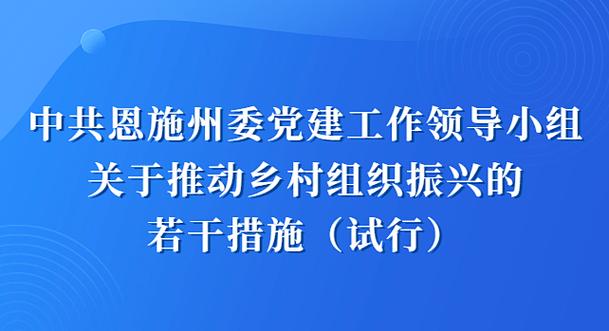 恩施社交网站,打造恩施本土社交新天地,助力乡村振兴 搜狗SEO 恩施社交网站,打造恩施本土社交新天地,助力乡村振兴 恩施社交网站,打造恩施本土社交新天地,助力乡村振兴 搜狗SEO