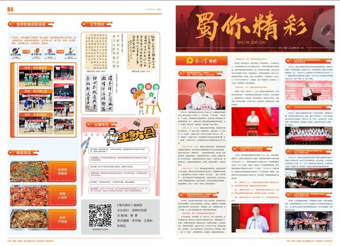 打造专业内刊排版网站,助力企业文化传播新篇章 必应SEO 打造专业内刊排版网站,助力企业文化传播新篇章 打造专业内刊排版网站,助力企业文化传播新篇章 必应SEO