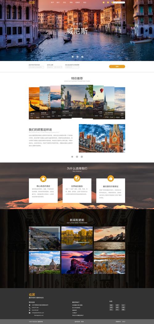 打造个性化旅游网站,体验升级,畅享美好旅程 SEO关键词 打造个性化旅游网站,体验升级,畅享美好旅程 打造个性化旅游网站,体验升级,畅享美好旅程 SEO关键词
