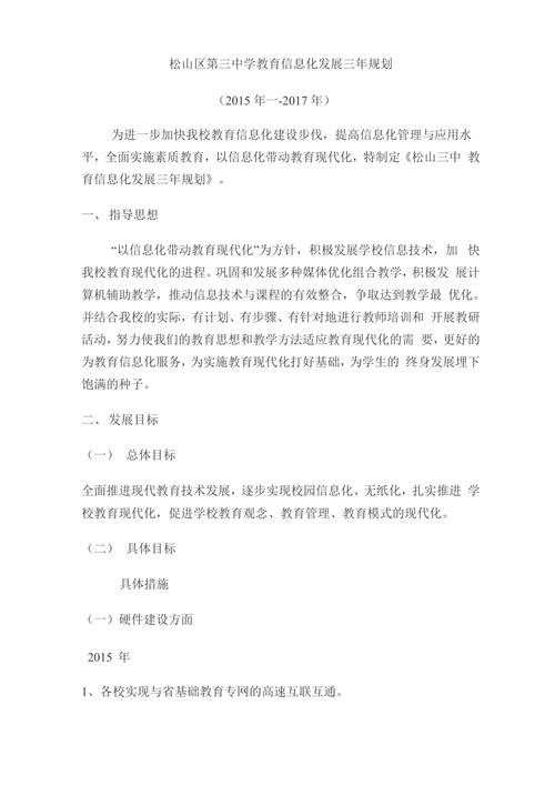 打造中学试卷网站,助力教育信息化发展 百度SEO 打造中学试卷网站,助力教育信息化发展 打造中学试卷网站,助力教育信息化发展 百度SEO